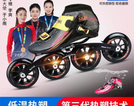 旱冰鞋bart碳纤速滑轮滑鞋竞速速度儿童成...