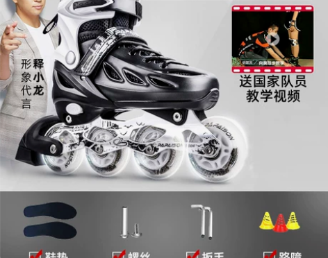 小状元溜冰鞋（试穿过一次）37—41码 成...