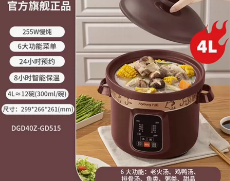 九阳（Joyoung）电炖锅紫砂锅家用多功...