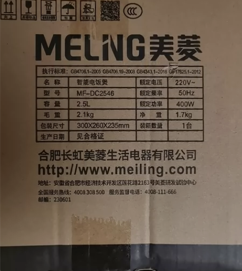 美菱电饭煲白色 dc2546     2....