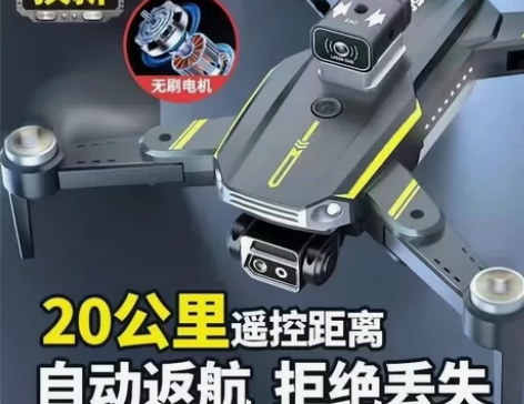 工厂库存新款自动返航无人机航拍高清专业8K...