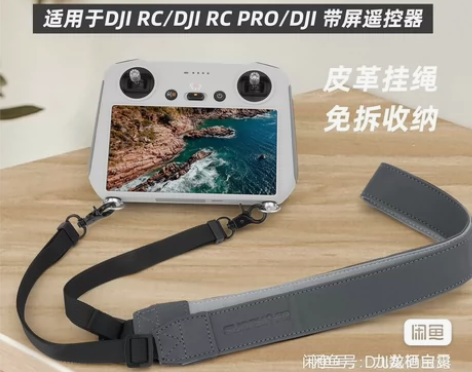 DJI/大疆DJI/大疆适用DJI RC挂...
