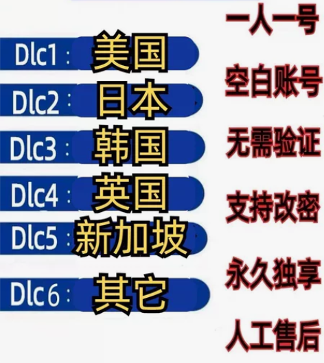 美日韩港台+ID账号+24小时内发货+一次...