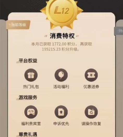 出华为特权12级优惠卷一套(本链接不单卖，...