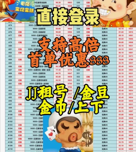 jj捕鱼?jj斗地主?jj麻将?jj棋牌?...