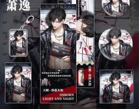 光与夜之恋【萧逸六件套】标价包邮出同人游戏...