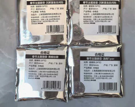 出/B站游戏区周边单机直播星运社主播徽章吧...