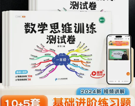 斗半匠三年级数学思维训练题一二年级上册数学...