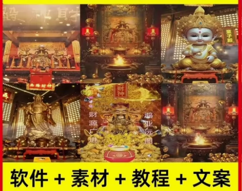 财神爷无人直播间素材财神虚拟号直播素材全套...