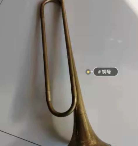 冲锋号收藏小号，铜号，能正常使用。出180...