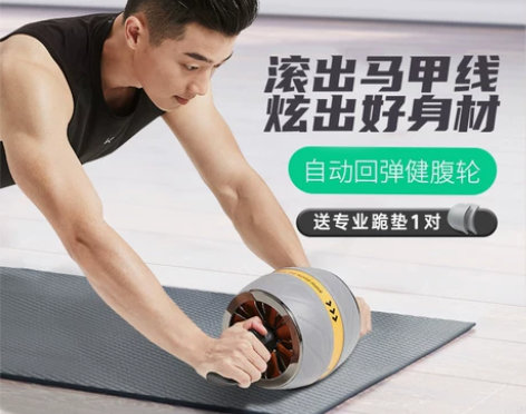 Keep健腹轮自动回弹健身器材家用运动锻炼...
