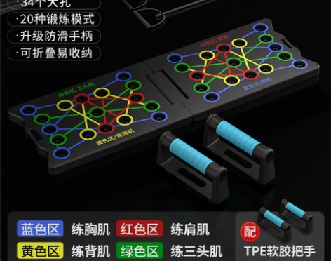 俯卧撑训练板多功能支架，加上两根臂力器。打...