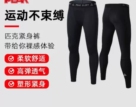 匹克运动紧身裤男田径健身篮球打底裤高弹力压...