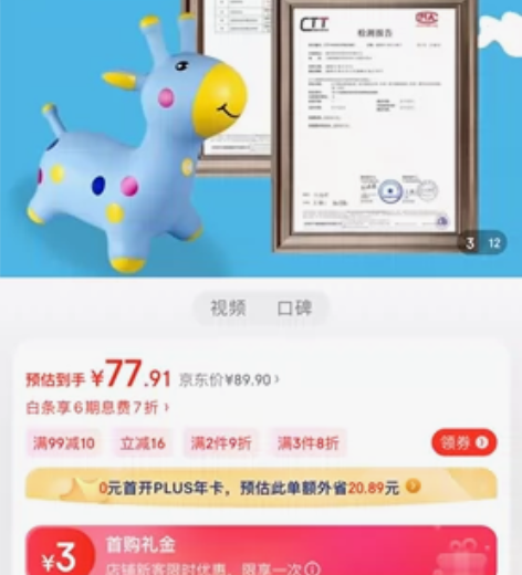 哈哈球跳跳马，买来就玩了一次，后来去外地就...