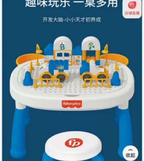 费雪积木桌, 全新未拆封,质量很好 感兴趣的话点“我想要”和... 费雪积木桌, 全新未拆封,质量很好 感兴趣的话点“我想要”和...