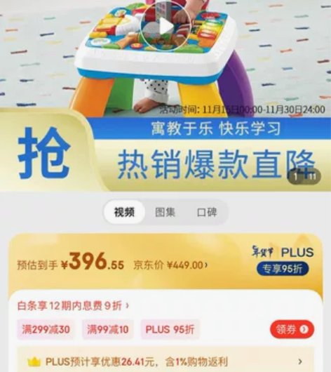 ?费雪（Fisher-Price）早教益智...