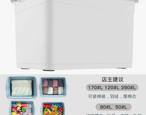 【焕新价】佳帮手加厚特大号收纳箱塑料衣服储...