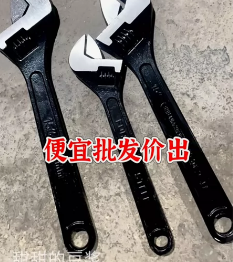【清仓处理】全新包邮精品发黑活动扳手工具开...