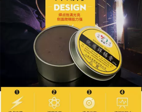 焊锡膏助焊膏松香助焊剂高强力易上锡免洗焊接...