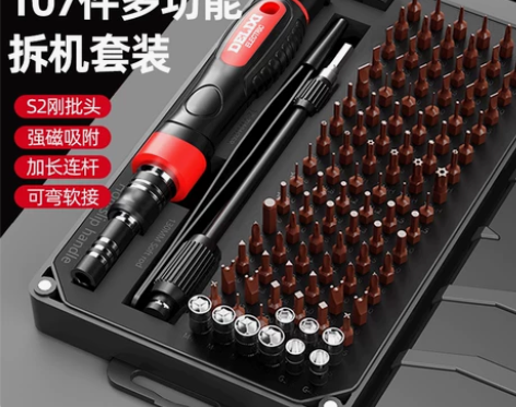 小螺丝刀工具套装十字三角一字梅花异形多功能...