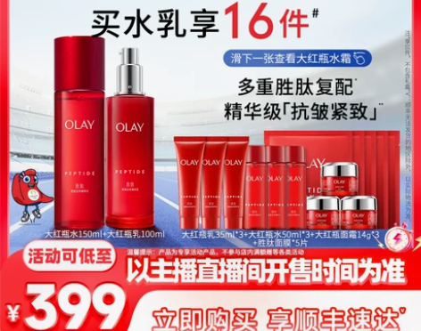 【狂欢价】【李佳琦直播间现货全品类专场】O...