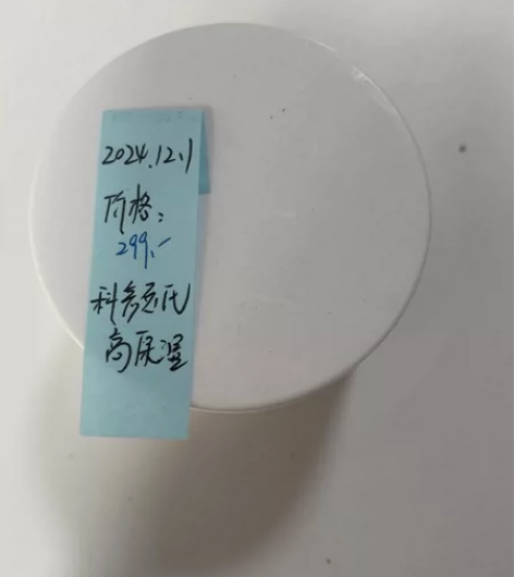 临期 临期 临期 科颜氏 高保湿面霜补水保...