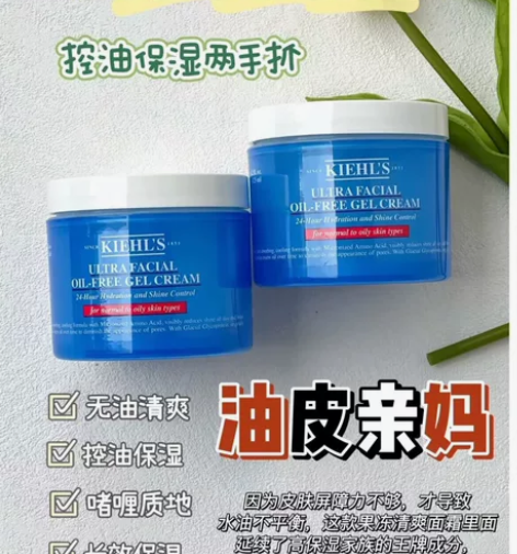 科颜氏高保湿啫喱果冻清爽面霜125ml，又...