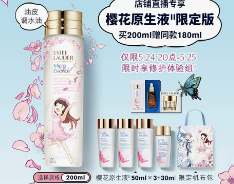 雅诗兰黛精华水樱花原生液补水保湿细毛孔 天...