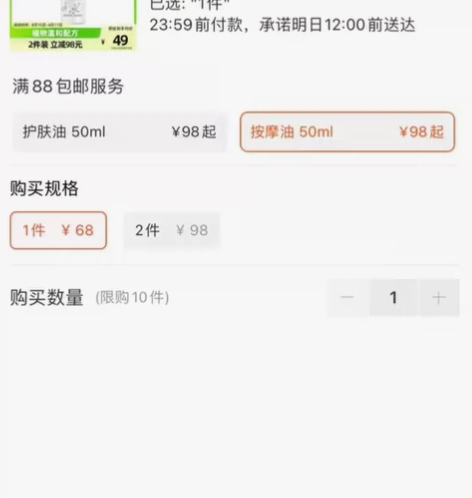 松达抚触油新生婴儿护肤山茶油按摩油身体专用...