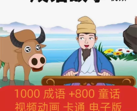 1500集成语故事动画片国语高清mp4儿童...