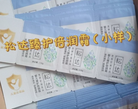 松达婴儿臻护倍润霜试用装口水起皮保湿膏宝宝...