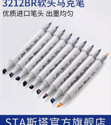 正品sta斯塔软头马克笔单支自选 3212...