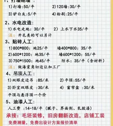 徐州施工队/装修公司有自己的装修队/新房旧...