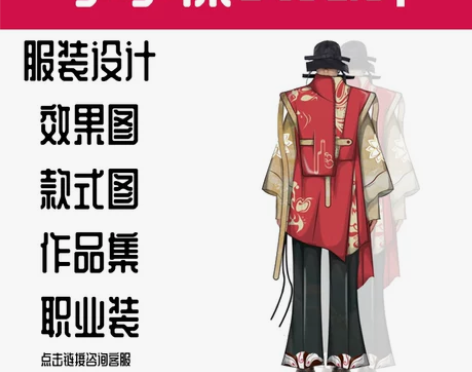 服装设计效果图/款式图/商务工装/职业装定...