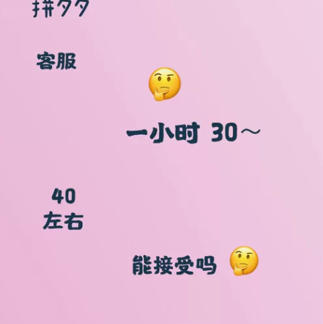 拼夕夕 客服 四小时150 感兴趣的dd ...