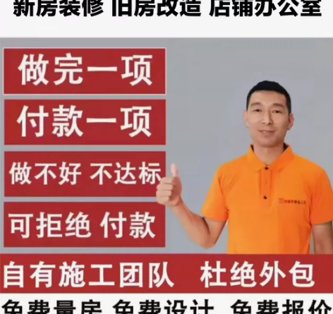 绍兴装修公司,自有工人施工团队直装、不外包...