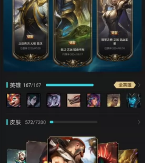 【英雄联盟租号－影流】LOL账号出租 大区...