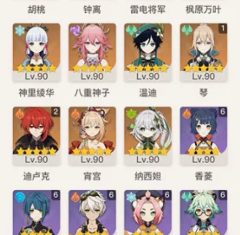 原神成品号白菜出! 详情可以看图 退游很久...