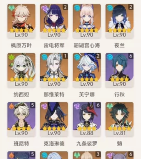 出原神官服成品号，可走平台找回包赔，角色资...