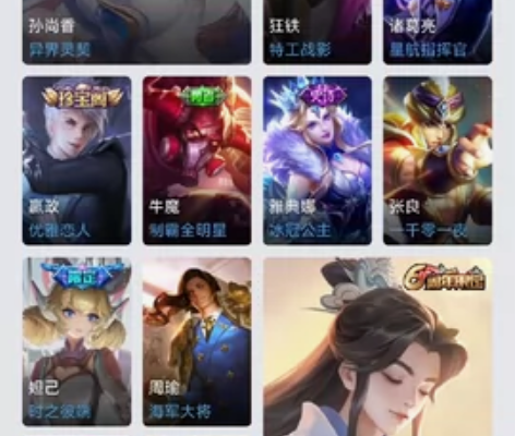 王者荣耀安卓q区v9号招共了，有8水晶哦 ...