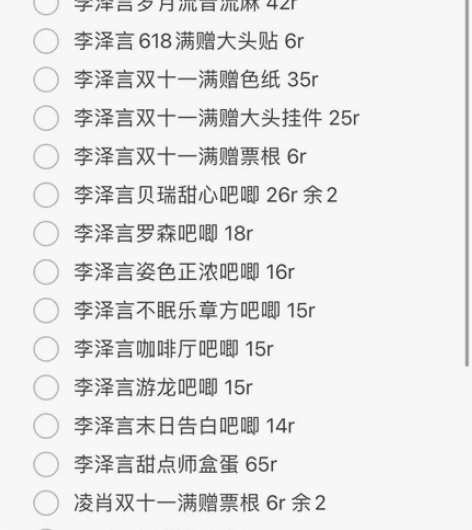 原价出李泽言普谷随便拆邮费6.5 懂包装 ...