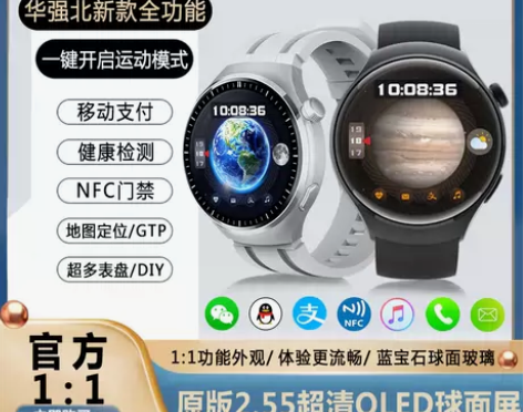 华强北新款WATCH4Pro智能手表适用于...