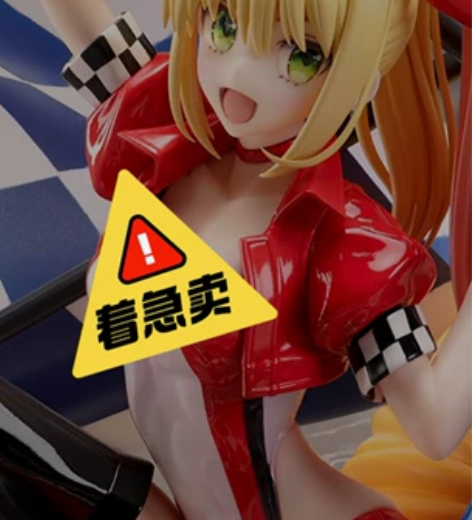 出/换 Fgo尼禄cos，Uwowo家m码...
