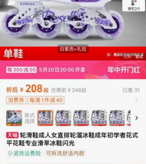 轮滑鞋成人女直排轮溜冰鞋成年初学者花式平花...