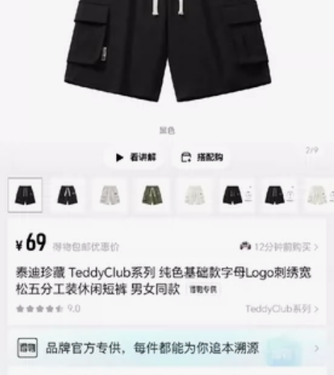 泰迪珍藏 宽松短裤,闲置3XL全新,原袋装...
