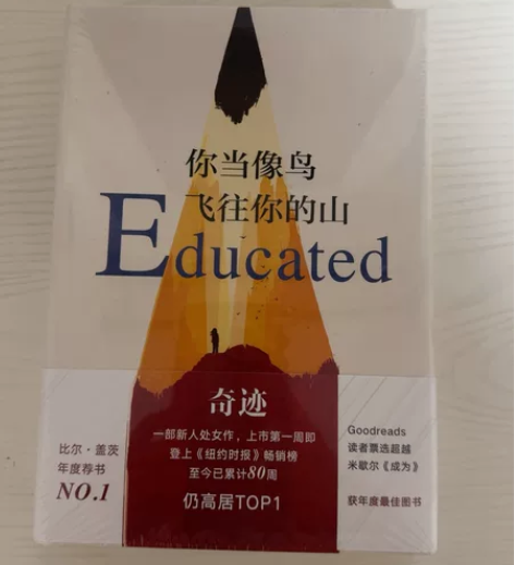 新华书店你当像鸟飞往你的山塔拉韦斯特弗外国...