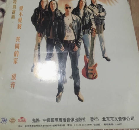 零点乐队原年海报 感兴趣的话点“我想要”和...