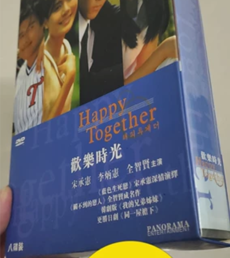 韩剧 欢乐时光 happy toget...
