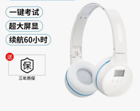 ?英语四六级听力耳机调频四级考试4级六级4...