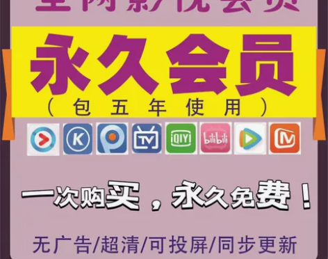 【腾讯会员】【秒冲秒到账】腾讯超级影视会员...